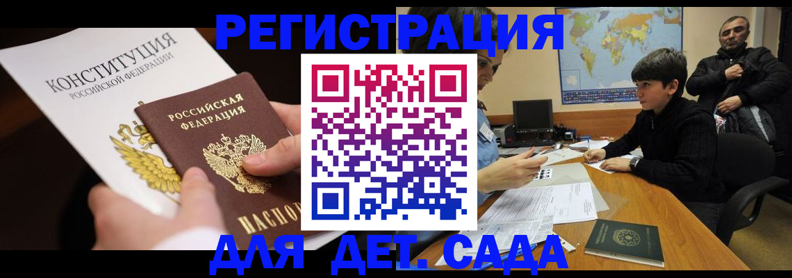 пропишу в квартире в Горно-Алтайске