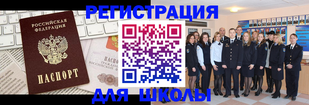 прописка законно в Горно-Алтайске