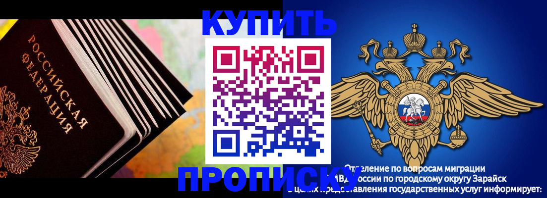 временная регистрация купить в Горно-Алтайске