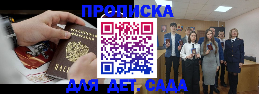 временная регистрация 2025 в Горно-Алтайске