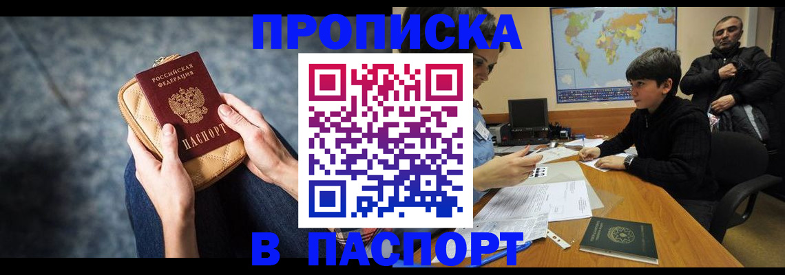 регистрация для школы в Горно-Алтайске