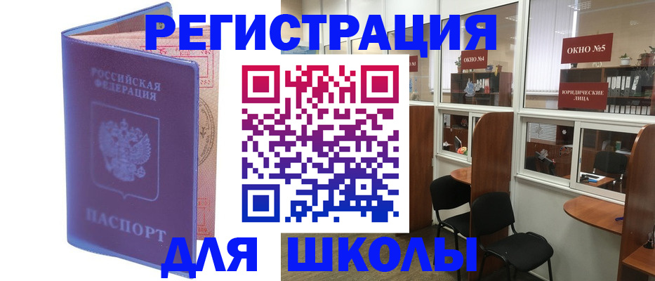 временная регистрация 2025 в Горно-Алтайске