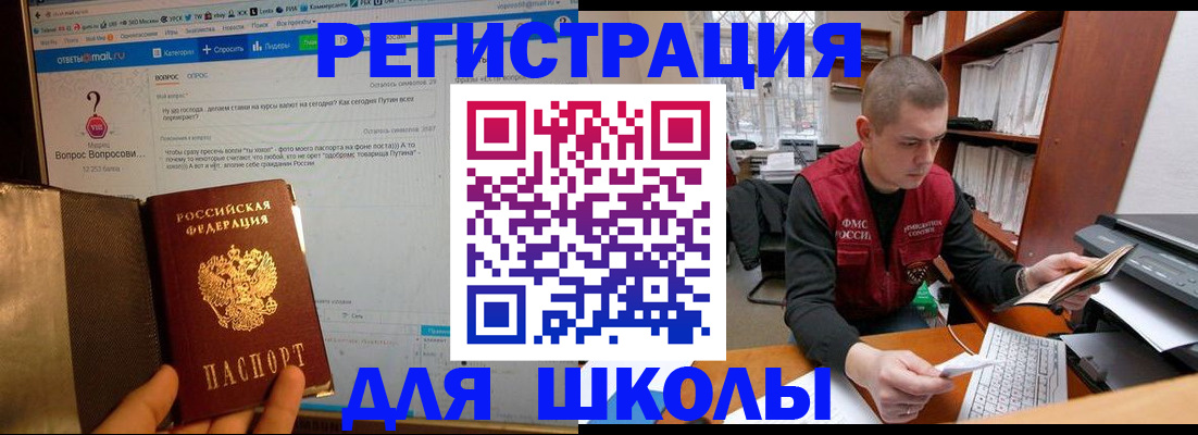 временная регистрация законно в Горно-Алтайске