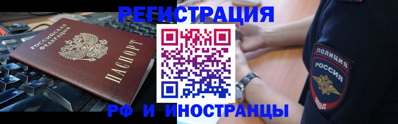 пропишу в квартире в Горно-Алтайске